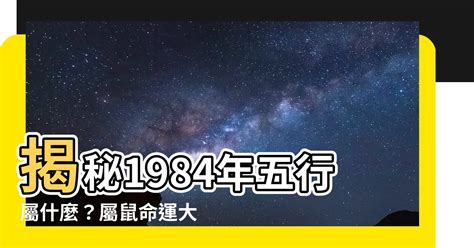 81年次屬什麼|【81屬什麼】81屬什麼？出生民國81年是哪個生肖？今年幾歲？一。